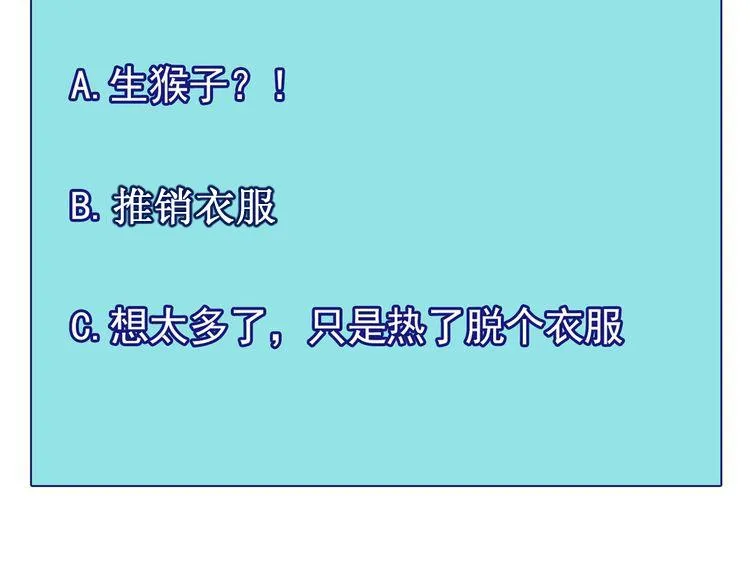 第7话 暗度陈仓 第63页