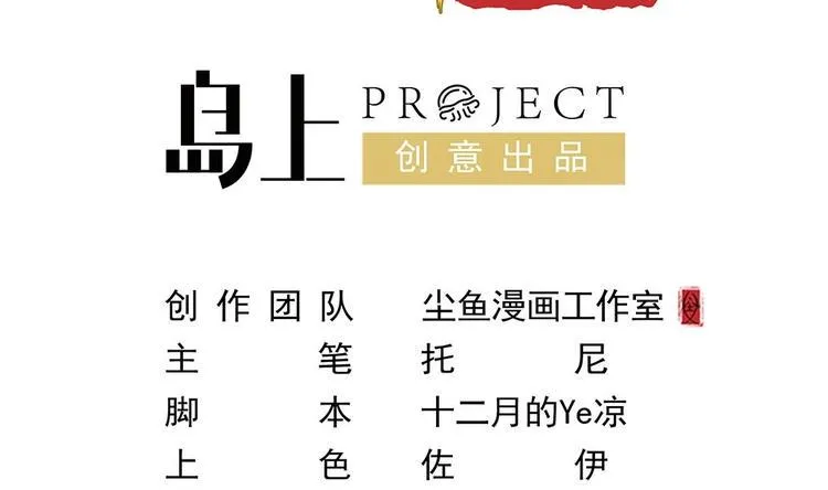第5话 反间计 第4页