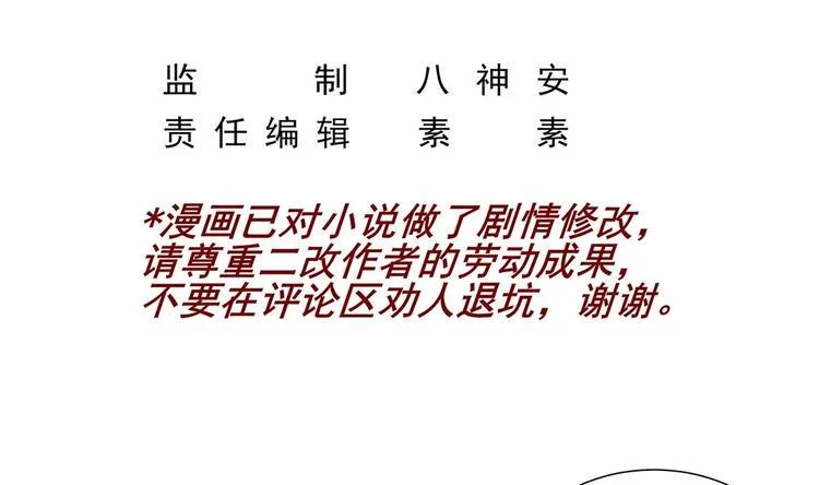 第5话 反间计 第5页