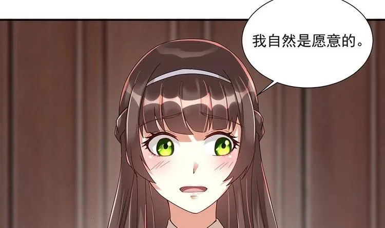 第5话 反间计 第6页