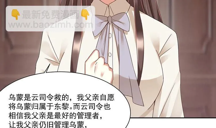 第5话 反间计 第7页