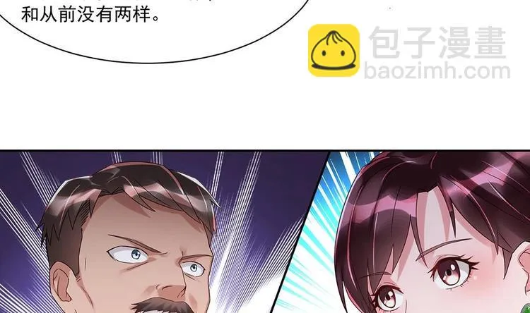 第5话 反间计 第8页