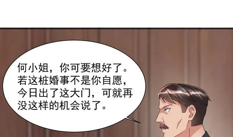 第5话 反间计 第10页