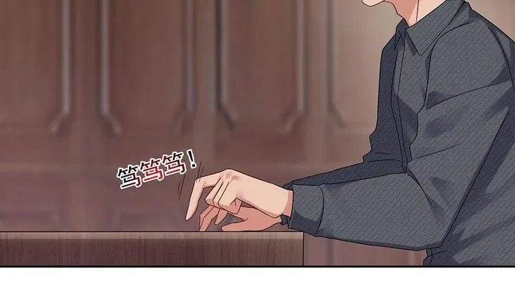 第5话 反间计 第11页