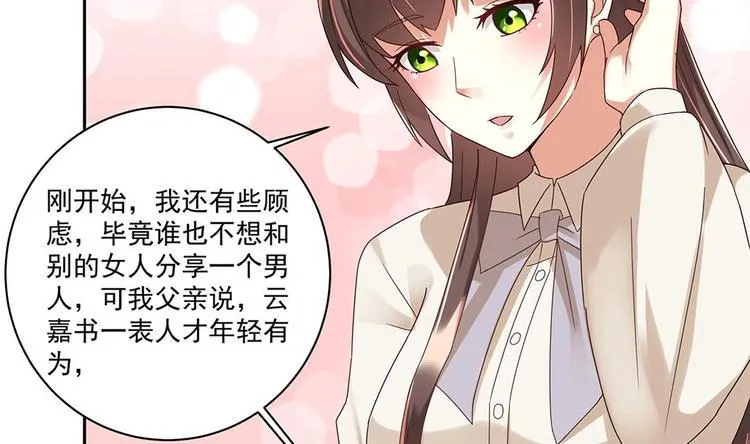 第5话 反间计 第13页