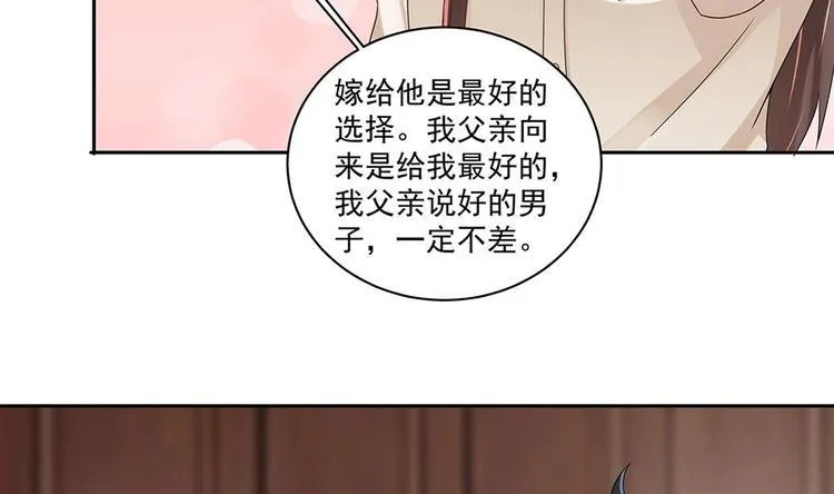 第5话 反间计 第14页