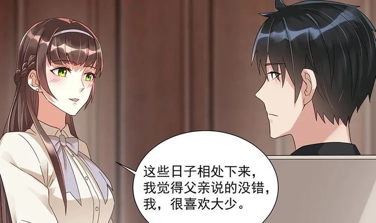 第5话 反间计 第15页