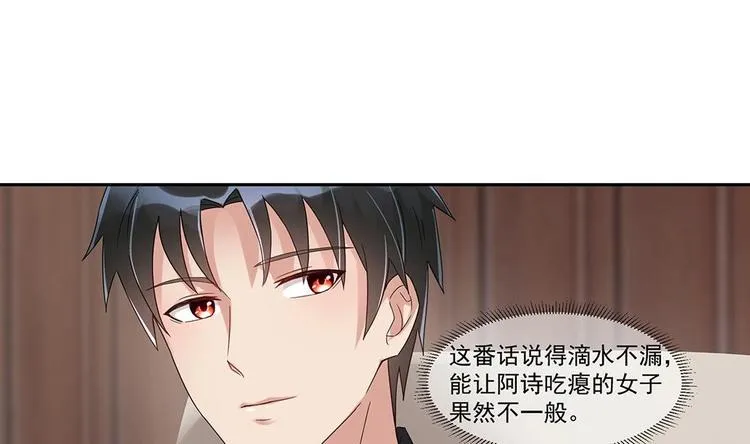 第5话 反间计 第17页