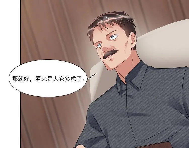 第5话 反间计 第19页