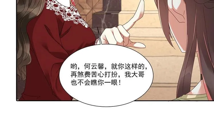 第5话 反间计 第35页