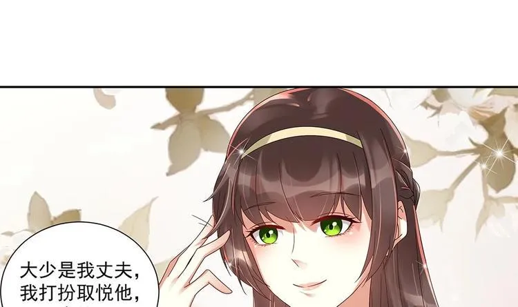 第5话 反间计 第36页