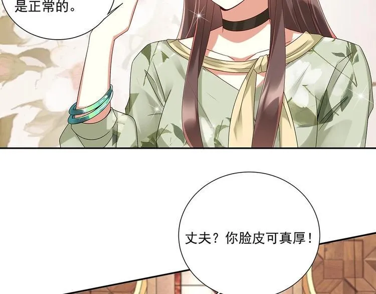 第5话 反间计 第37页