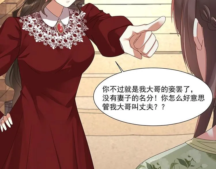 第5话 反间计 第39页