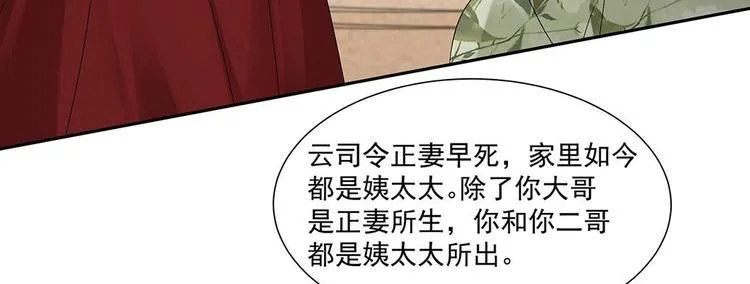 第5话 反间计 第40页