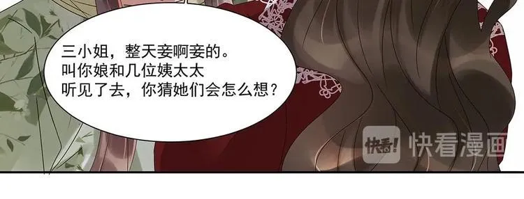 第5话 反间计 第42页