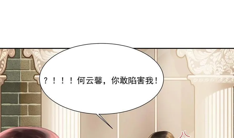 第5话 反间计 第43页