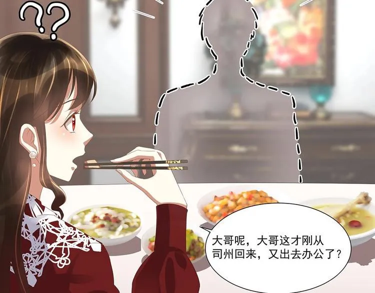 第5话 反间计 第52页