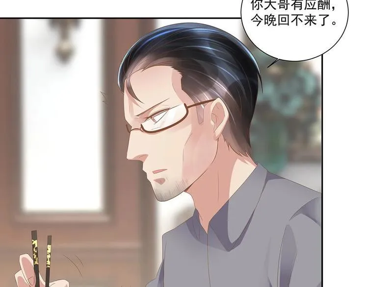 第5话 反间计 第54页