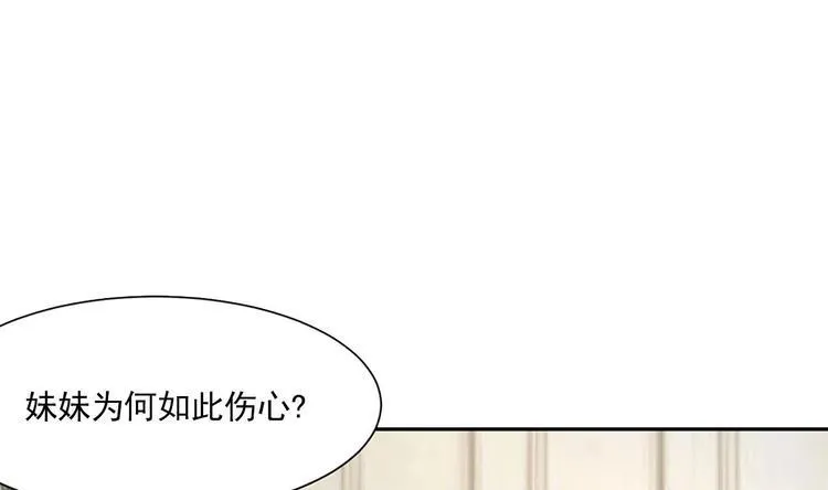 第5话 反间计 第58页