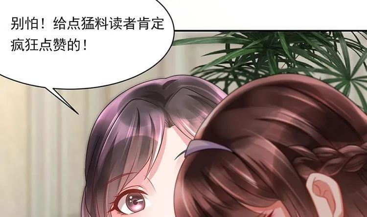 第5话 反间计 第62页