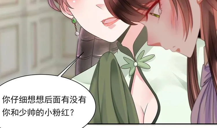 第5话 反间计 第63页