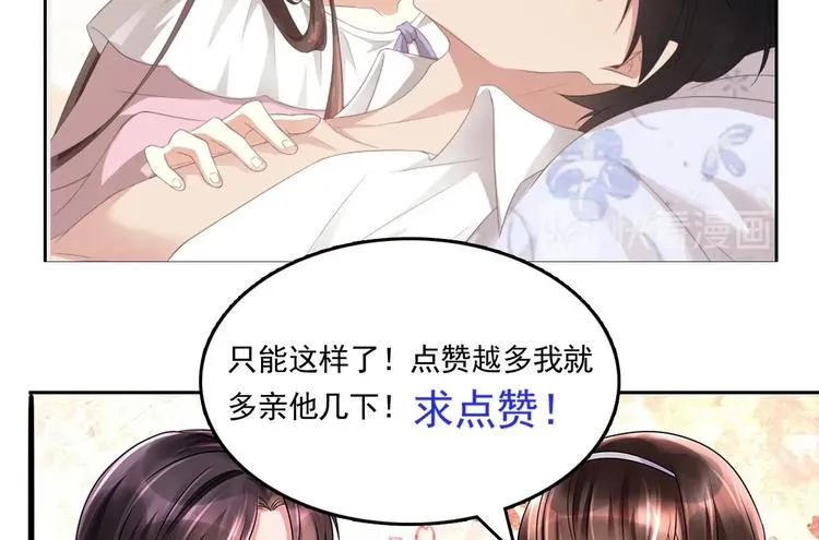 第5话 反间计 第65页