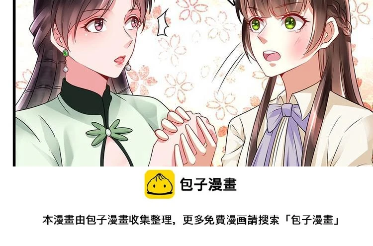 第5话 反间计 第66页