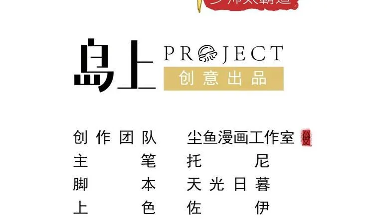 第6话 患难见真情 第4页