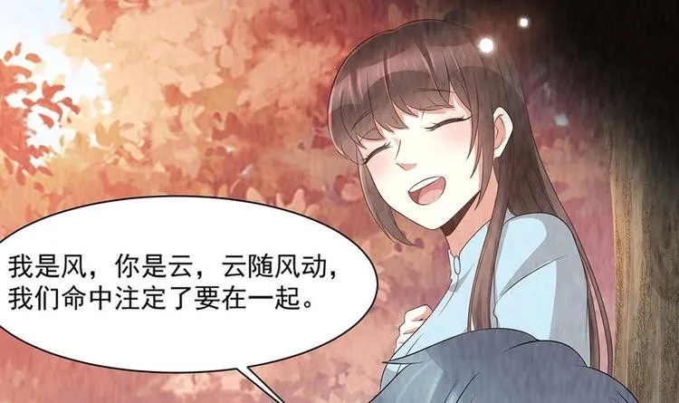 第6话 患难见真情 第12页