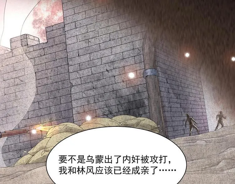 第6话 患难见真情 第16页