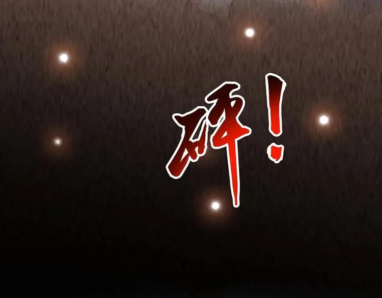 第6话 患难见真情 第18页