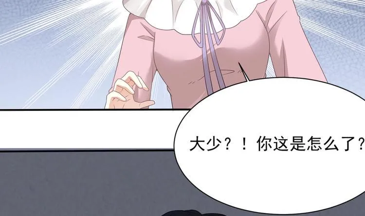 第6话 患难见真情 第25页