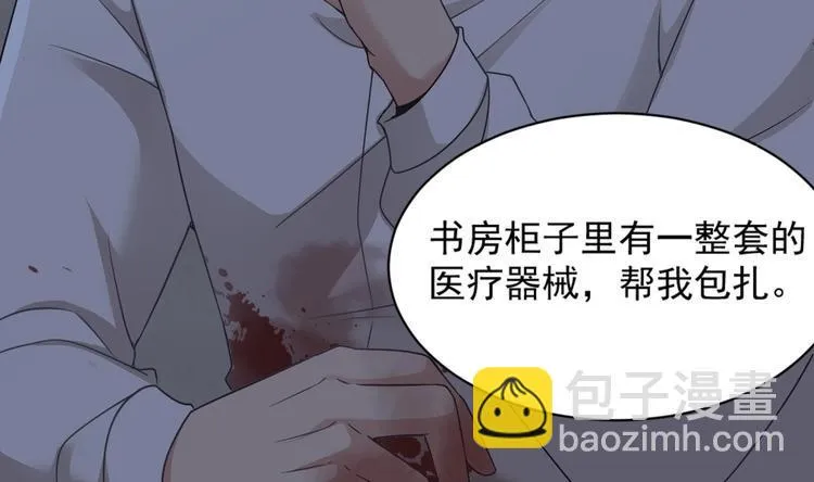 第6话 患难见真情 第31页