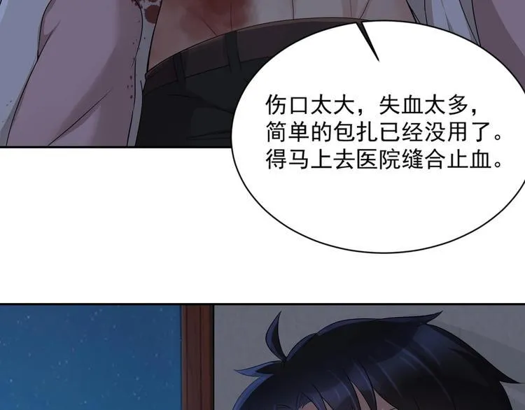 第6话 患难见真情 第34页