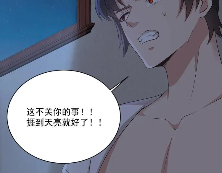 第6话 患难见真情 第36页