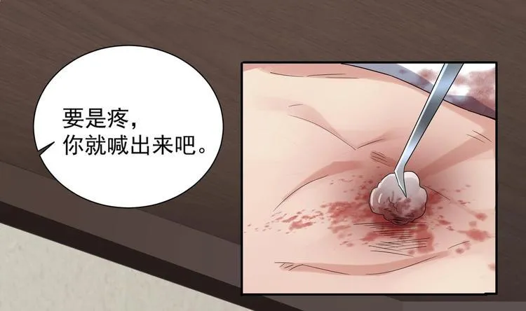 第6话 患难见真情 第44页