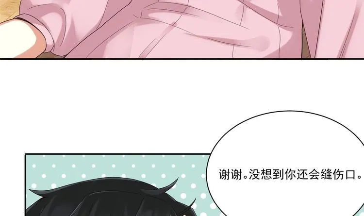 第6话 患难见真情 第51页