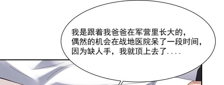 第6话 患难见真情 第53页