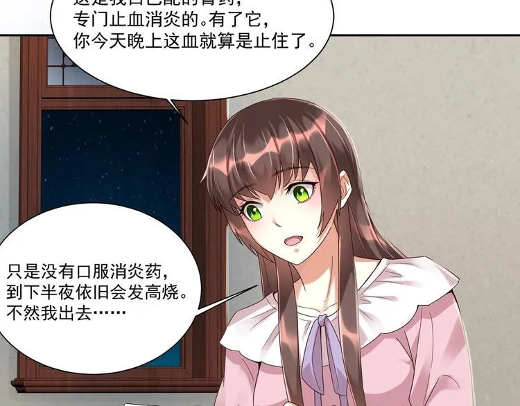 第6话 患难见真情 第56页