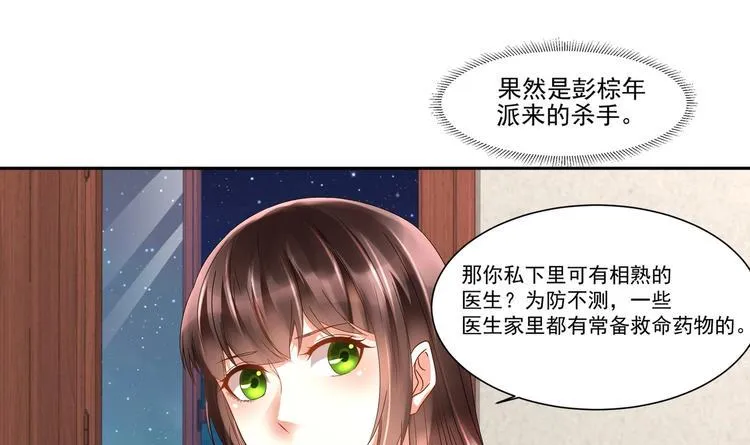 第6话 患难见真情 第60页