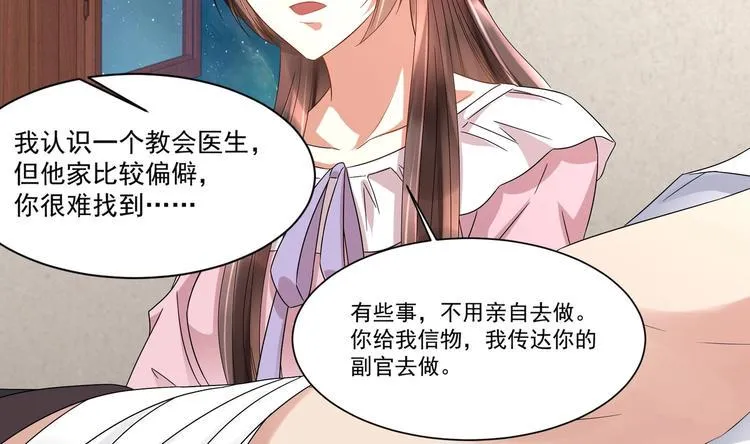 第6话 患难见真情 第61页
