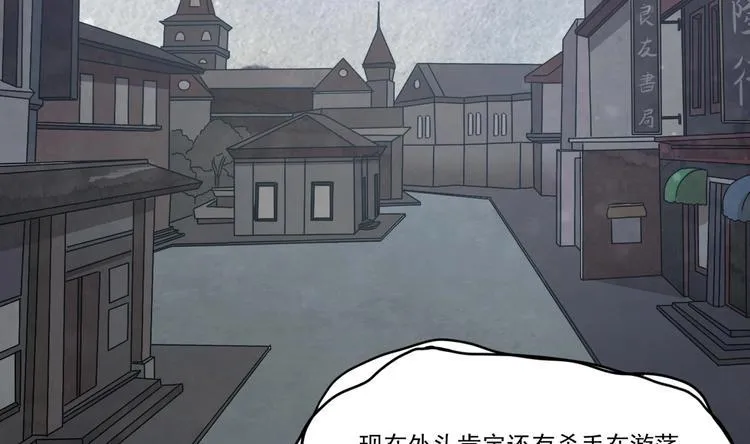 第6话 患难见真情 第68页