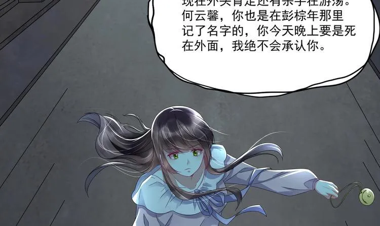 第6话 患难见真情 第69页