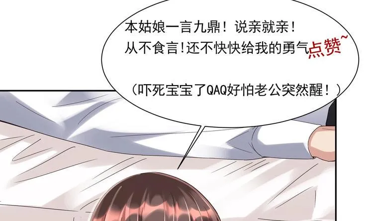 第6话 患难见真情 第83页