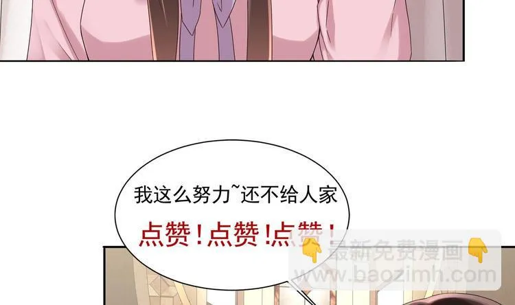 第6话 患难见真情 第85页