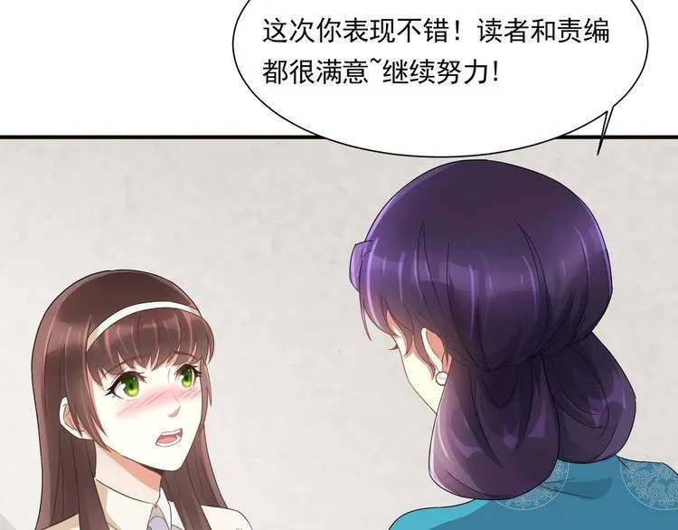 第6话 患难见真情 第88页