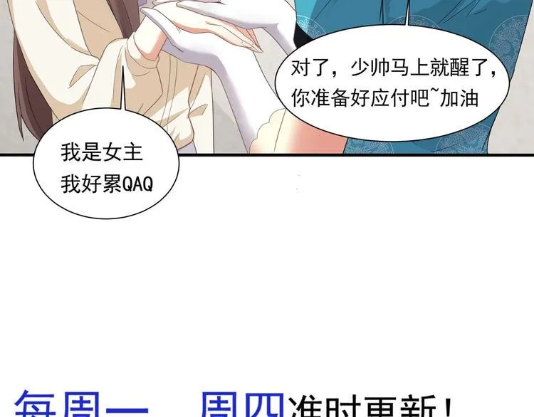 第6话 患难见真情 第90页