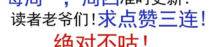 第6话 患难见真情 第91页