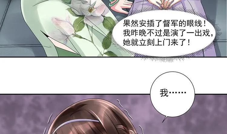 第4话 演技一流 第10页