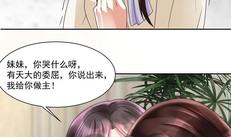 第4话 演技一流 第12页
